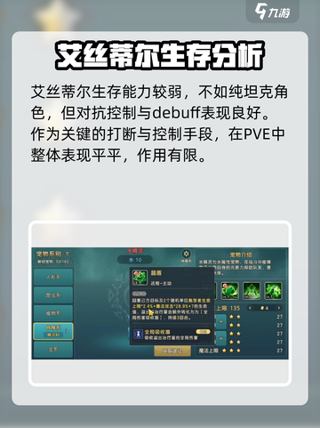 魔力宝贝复兴🔥艾丝蒂尔打法揭秘！截图3