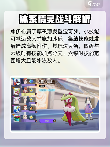 宝可梦大集结精灵推荐介绍截图5
