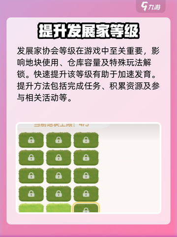 心动小镇发展家升级秘籍！🚀快速冲级攻略截图2
