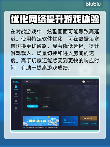 逆战🔥加速器推荐，下载地址全攻略！截图3