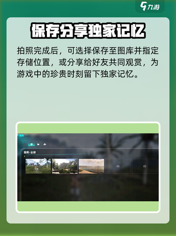 七日世界📸拍照攻略，教你拍出惊艳游戏画面！🔥截图5