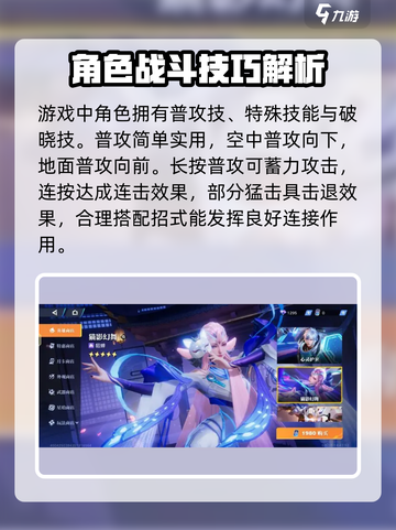 星之破晓🔥操作教程分享，轻松上手秒变大神！截图2