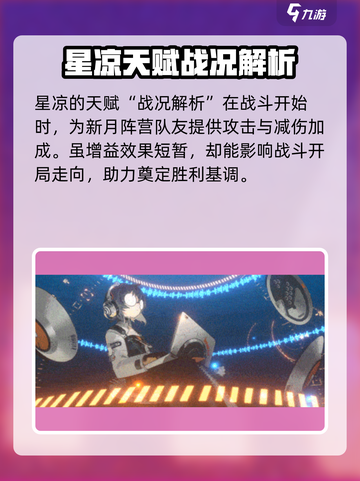 新月同行星凉🔥游戏体验超赞！不容错过✨截图6