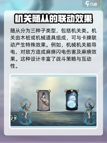上古河图随从是什么介绍截图3