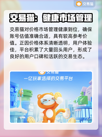 鸣潮💎账号估价查询平台推荐，玩家必看！截图3