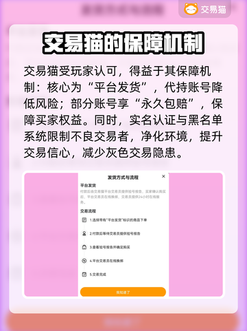 自由之刃交易平台大起底！🔥账号交易哪里强？🎮截图4