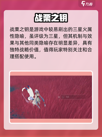 🎮鸣潮｜战栗之钥逆天改命？截图2