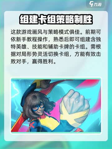 漫威终极逆转最新版下载🔗超强教程🔥截图3