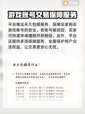 新破天一剑账号交易官网推荐🔥安全平台大揭秘！🎮截图4
