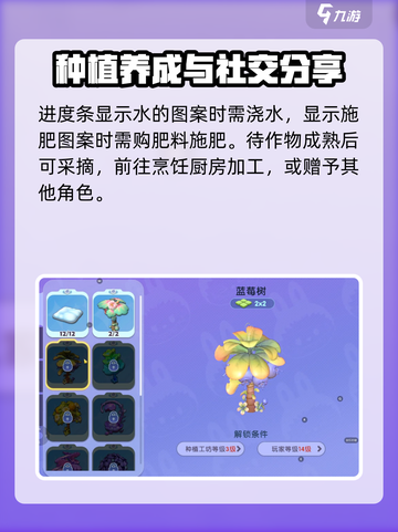 梦想家园种植玩法🔥超详细攻略来啦！🌱截图4