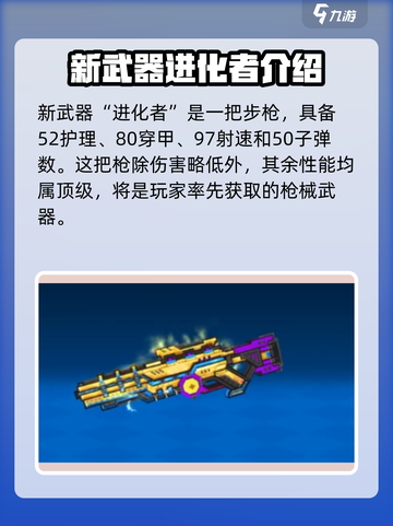 像素射击赛季更新🔥新地图新武器等你来战！🎮截图3