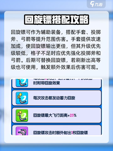 《花园特工队回旋镖玩法大揭秘💥》截图4
