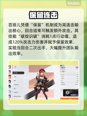 【卡厄思】百丽儿技能炸裂💥截图2