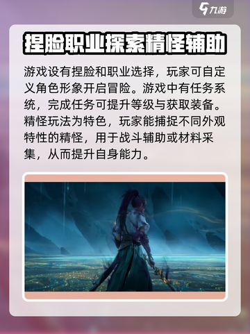 仙剑世界🔥三端互通玩法规则揭秘！截图4