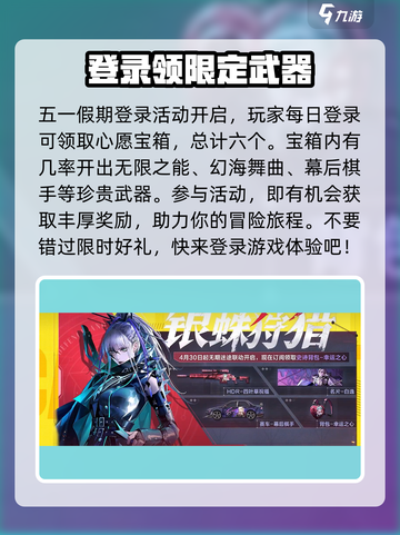 使命召唤手游五一活动🔥超全一览快来参与！截图2