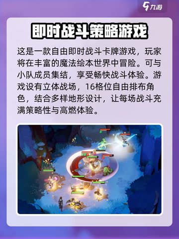 剑与远征2启程什么时候公测介绍截图3
