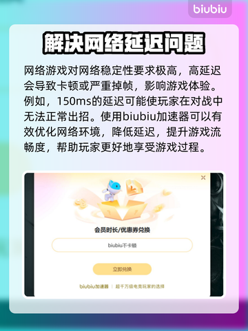 游戏掉帧？网络背锅？❌教你轻松解决🔥截图3