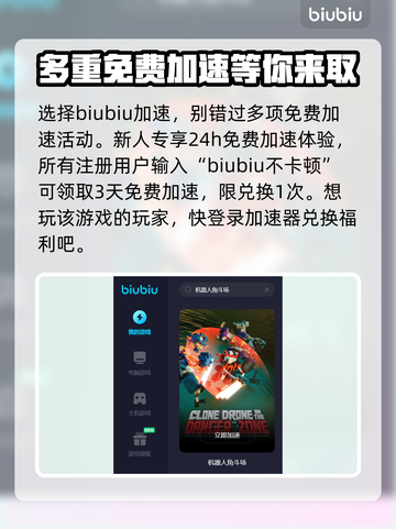 机器人角斗场🔥闪退解决+加速器推荐🚀截图3