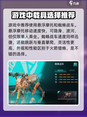 远光84载具介绍介绍截图3