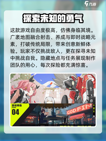 绝区零游戏好玩吗介绍截图2