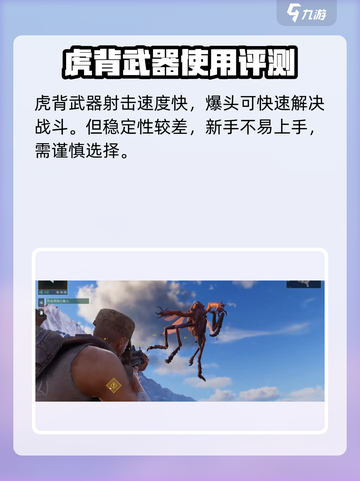 破碎之地突击步枪怎么选介绍截图5