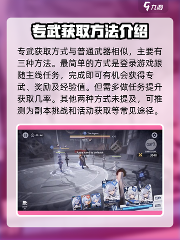 依露希尔星晓专武怎么获取介绍截图2