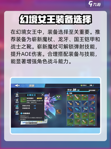物质与魔法幻境女王🔥超强攻略带你躺赢游戏！截图2