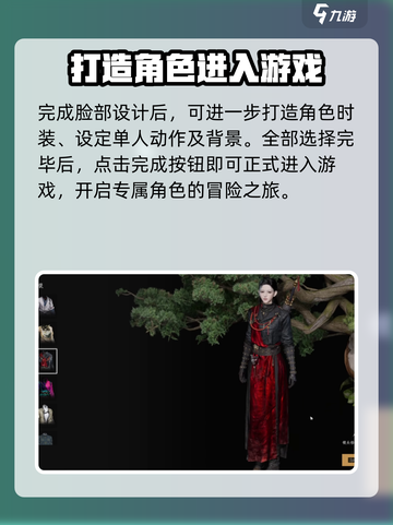 燕云十六声女性捏脸玩法介绍截图4