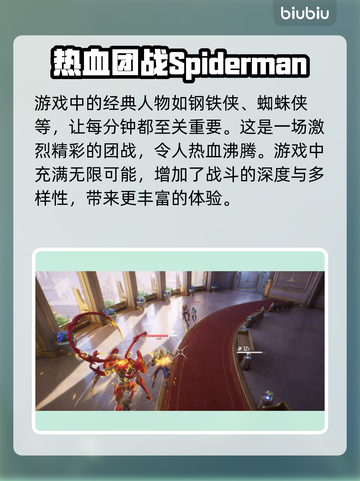 漫威争锋下载🔗开启超级英雄之战🔥截图3