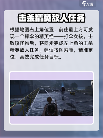 七日世界苏德兰化工厂精英怪在哪介绍截图3
