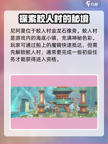 潜水员戴夫尼阿莫在哪介绍截图2