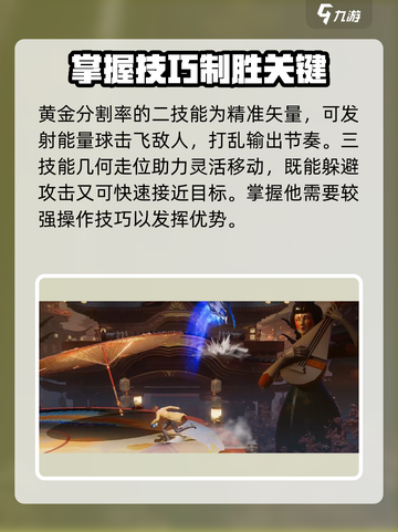 🔥星之破晓：四大天王真实身份曝光！😱截图6