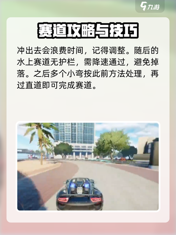极品飞车集结🔥海滩圆舞曲完美跑法💡截图5