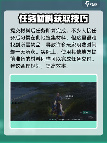 七日世界🔥他山之石任务超详细攻略⚡截图4