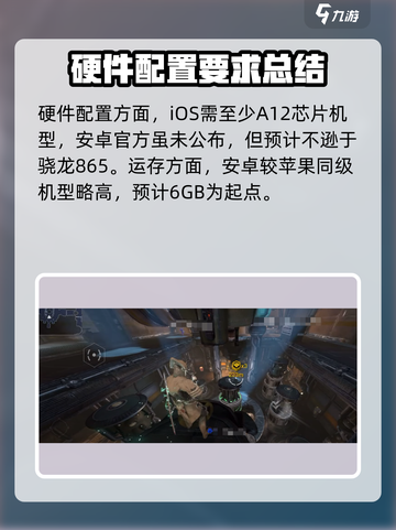 星际战甲手游配置要求介绍​介绍截图4