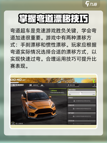 极品飞车集结🔥弯道加速技巧大曝光！赛车手必看🚀截图2