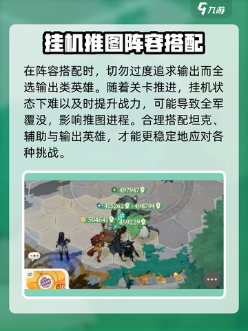剑与远征2🔥挂机推图攻略✨轻松躺赢必备！截图2