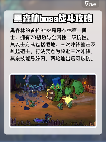 失落城堡2boss图鉴介绍截图2