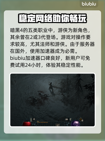 暗黑破坏神4🔥职业大全！玩前必看💥截图2