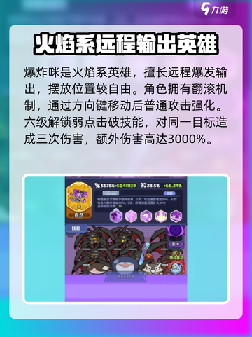 快来当领主爆炸咪厉害吗介绍截图3