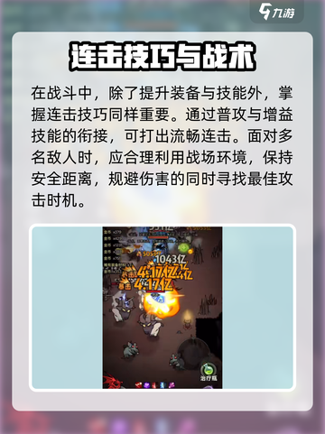 《迷雾大陆平A流玩法大揭秘💥》截图5