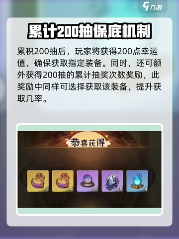 行侠仗义五千年浑天仪怎么获取介绍截图4