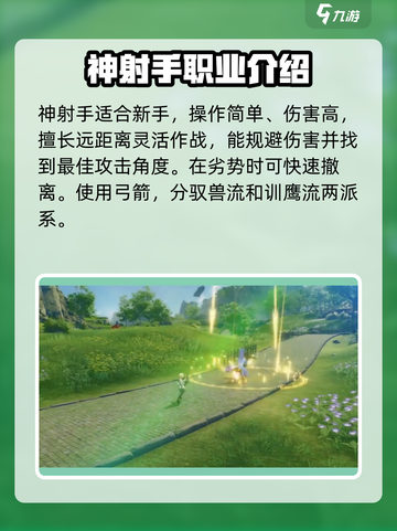 星痕共鸣神射手技能介绍介绍截图2