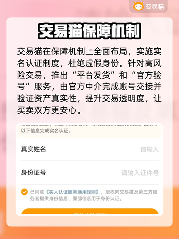 英雄没有闪？账号交易平台大起底！🎮🔥截图4