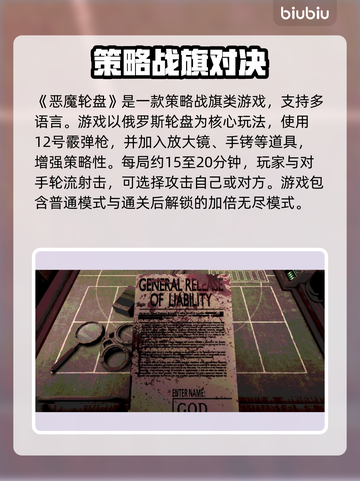💥恶魔轮盘闪退？速看解决方法！🎮截图2
