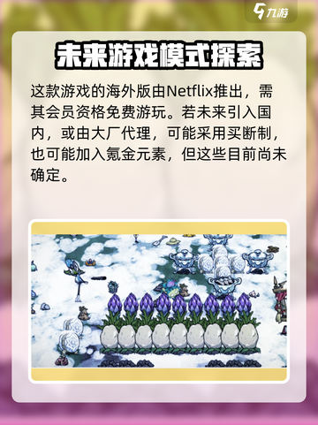 饥荒联机版手游上线时间🔥等你来战🎮截图4