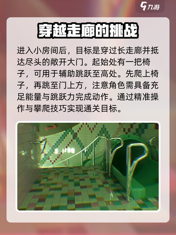 超阈限空间手机版红苹果风扇怎么过介绍截图2