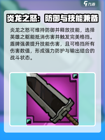 失落城堡2附魔典籍分享介绍截图3