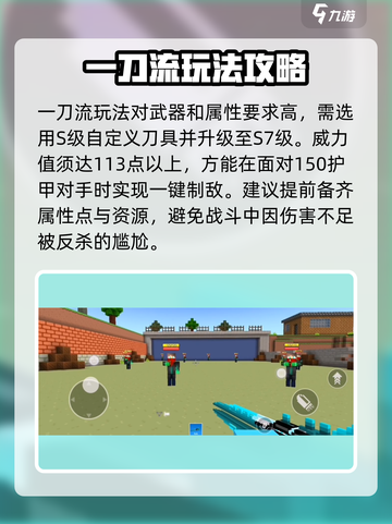 像素射击一刀流🔥超简单玩法攻略来啦！游戏技巧全揭秘✨截图2