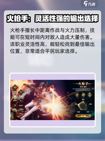 神魔大陆平民职业有哪些介绍截图3